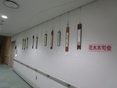 俳句の展示