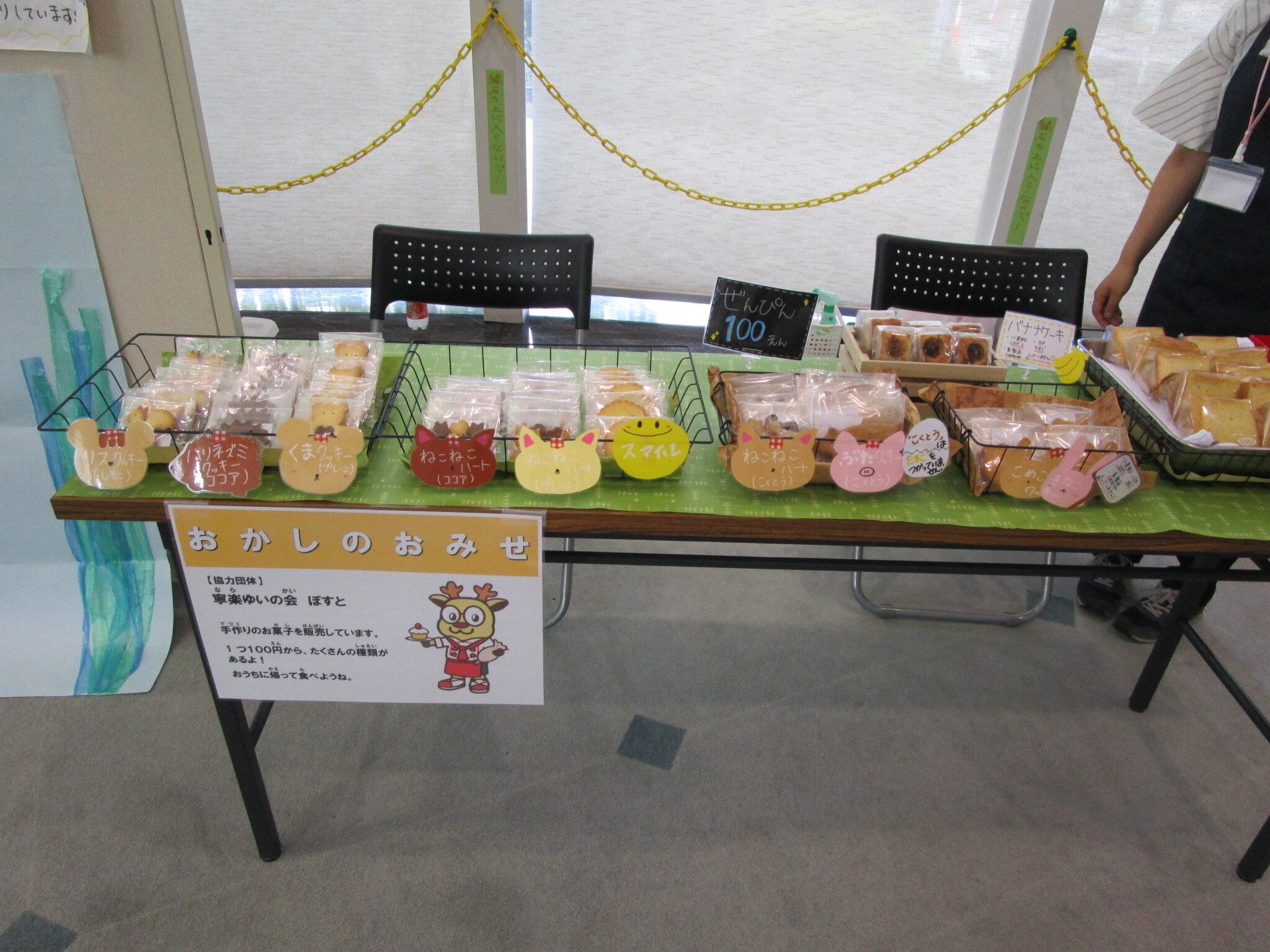 寧楽ゆいの会ぽすとさんの焼き菓子
