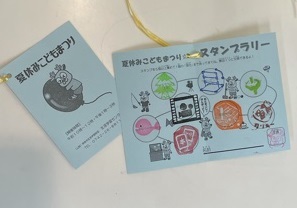 職員お手製の消しゴムハンコのスタンプラリー用紙