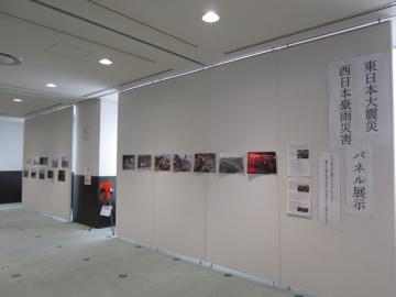 パネル展示