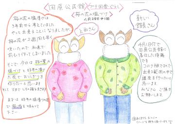 シーサー君の紙芝居(1)