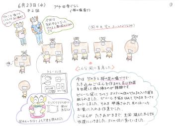 シーサー君の紙芝居(3)