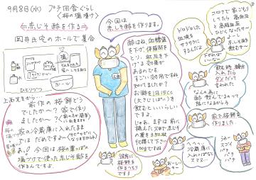 シーサー君の紙芝居(5)