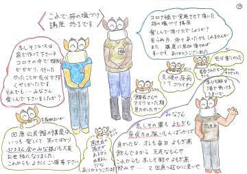シーサー君の紙芝居(6)