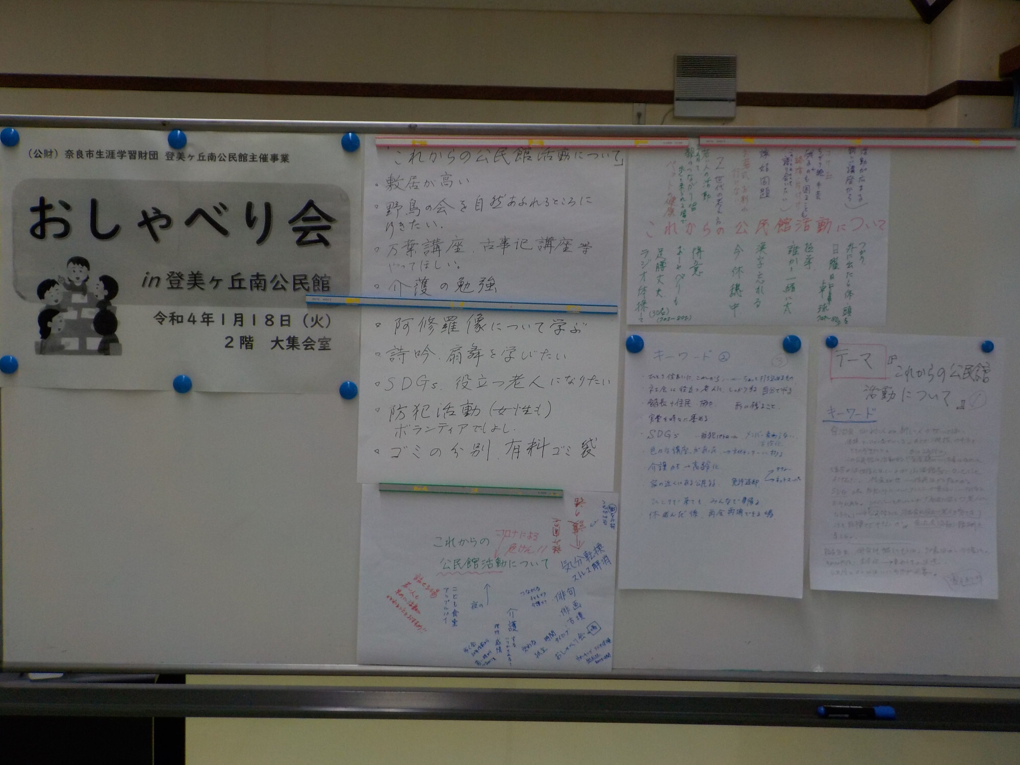 トーク(5)