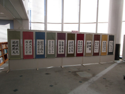 書の展示