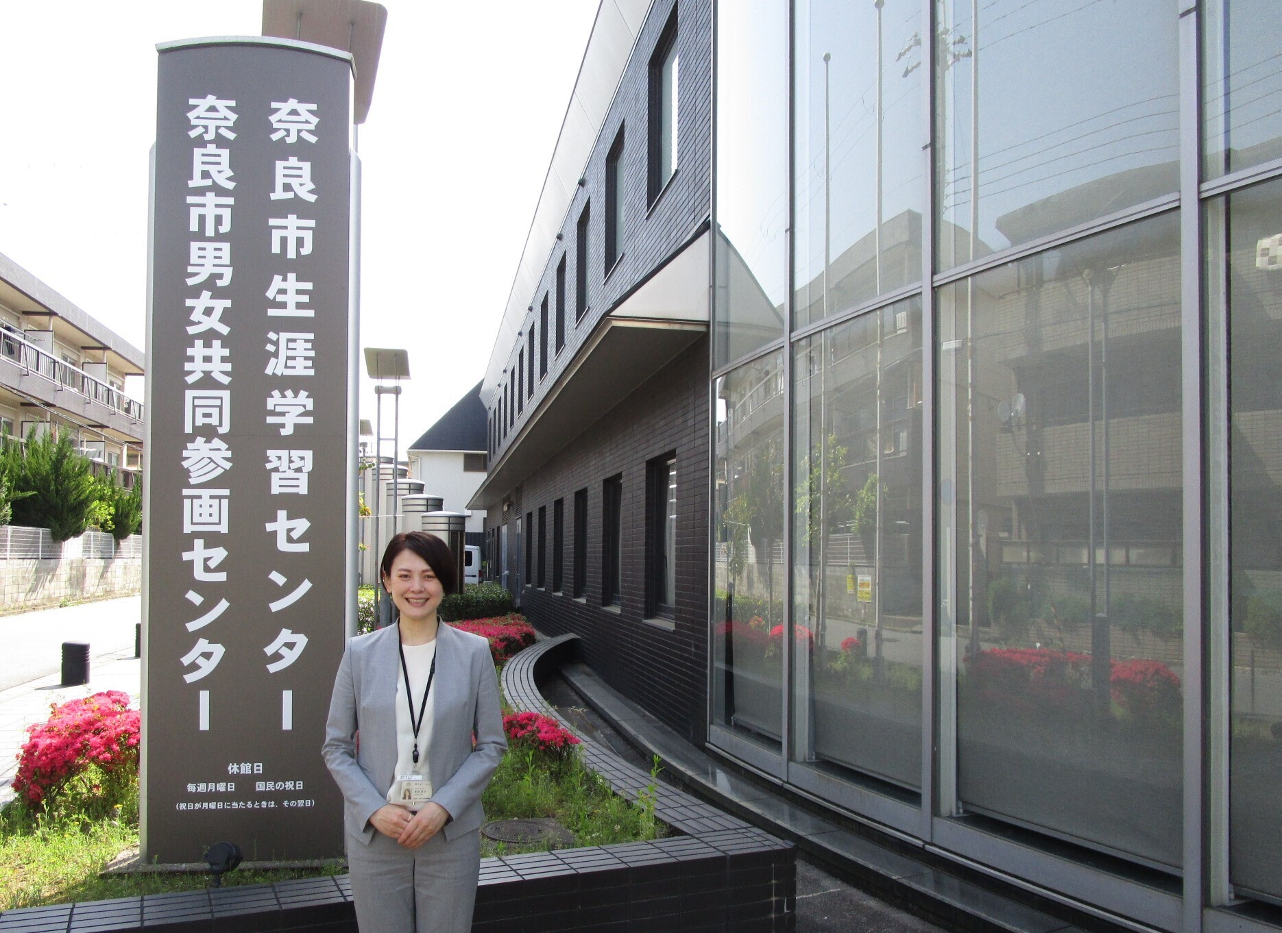 館長 松田洋子