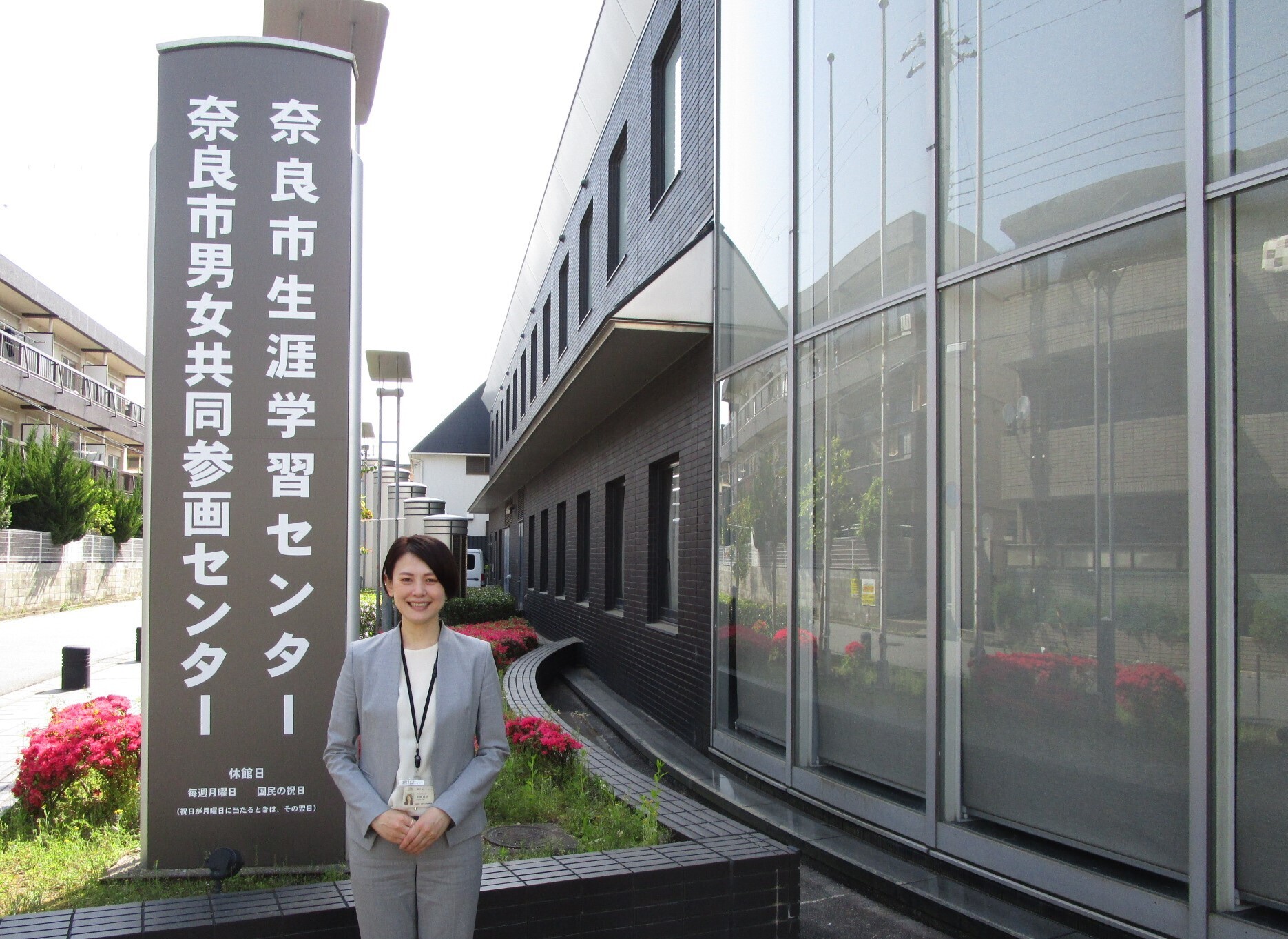 館長　松田洋子