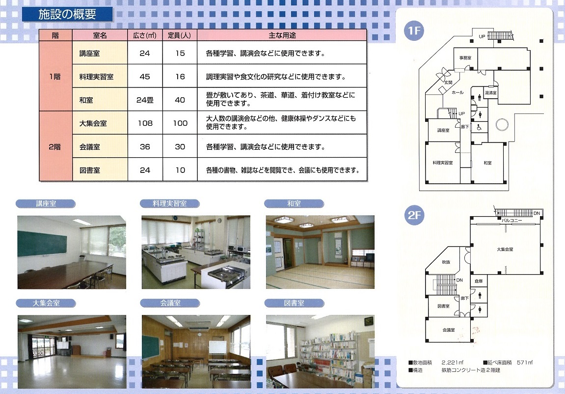 平城公民館パンフレット