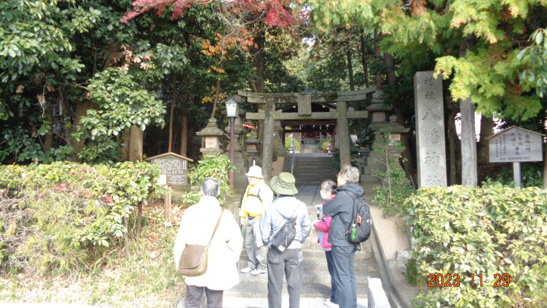 中山八幡神社