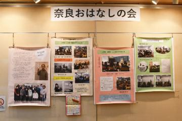 奈良おはなしの会