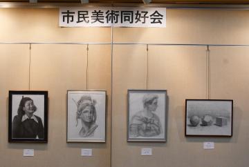 市民美術同好会