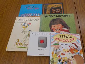 読む予定の絵本たち